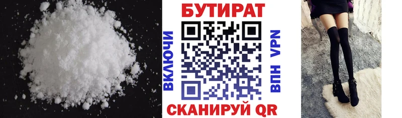 нарко площадка клад купить закладку Тайшет Бутират 1.4BDO