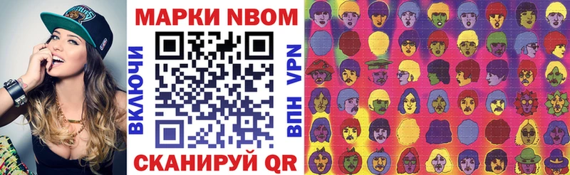 Марки 25I-NBOMe 1500мкг Тайшет